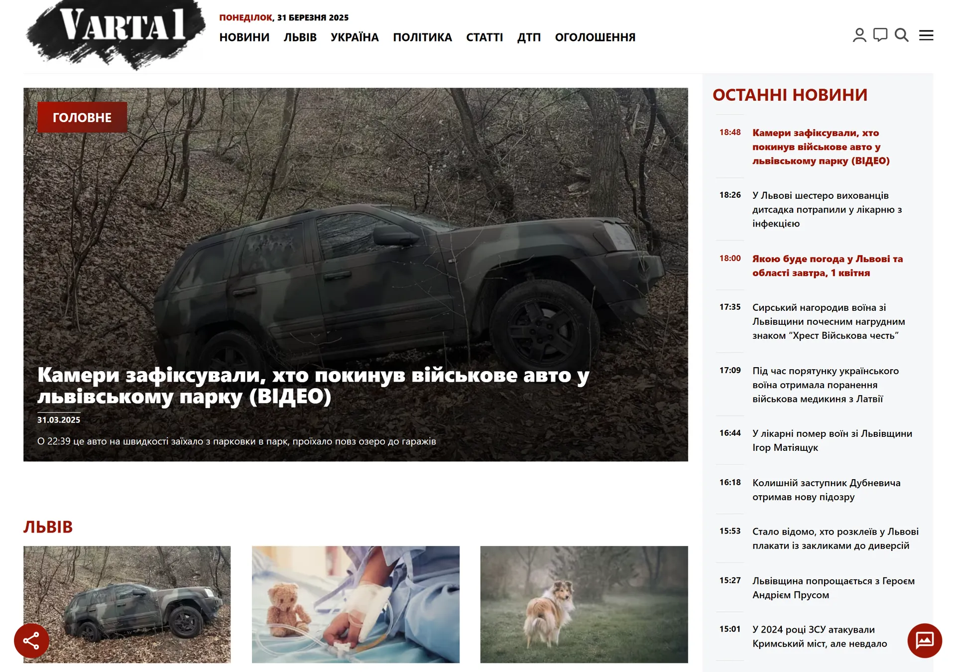 varta1.com.ua